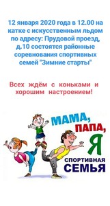 ������������ �� ����� 12.01.2020